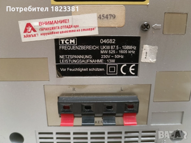 Мини аудио уредба , снимка 7 - Аудиосистеми - 52540209