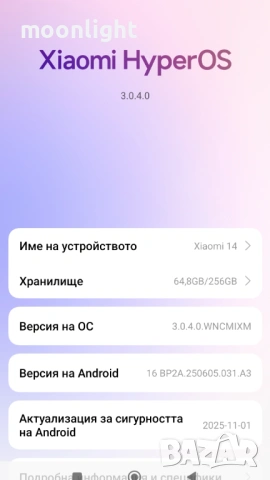 Xiaomi 14 black 5G 12GB Ram 256GB Rom, снимка 1 - Xiaomi - 52943359