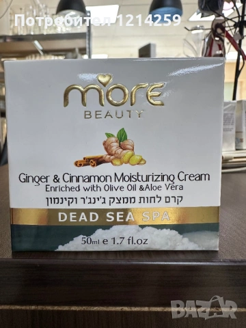 Кремове за лице, снимка 4 - Козметика за лице - 54174346