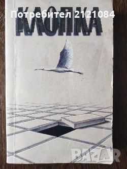 Разпродажба на книги по 3 лв.бр., снимка 12 - Художествена литература - 45809815