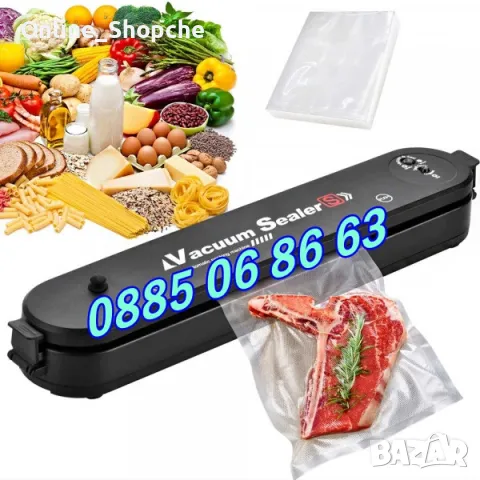 Машина за вакуумиране, Уред за вакуумиране на храна + пликове 10 бр.