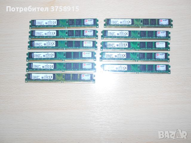 442.Ram DDR2 667 MHz PC2-5300,2GB,Kingston. НОВ. Кит 11 Броя, снимка 1 - RAM памет - 45785485