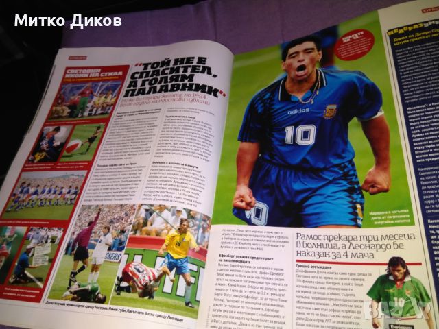 Списание Four four two САЩ 1994 -св.първенство по футбол-турнирът отвътре, снимка 6 - Футбол - 45917734