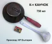 Оригинал Класическo Българскo Строително КАНЧЕ 750 мл К-т КАНЧОК с Черпак БАРТЕР, снимка 1