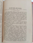 Списание Наблюдатель 1911г ( 1-7 ), снимка 8