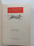 Българско народно творчество ( том 2 ), снимка 7