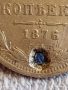 Сребърна монета 15 копейки 1876г. Царска Русия рядка за КОЛЕКЦИЯ 52226, снимка 4