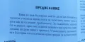 Мостове на доверието - Красимир Ангелов, снимка 6