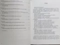 Помагало за самоподготовка кандидат студенти УНСС, снимка 17