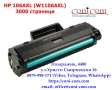 HP W1106A 106AXL (3000 стр.) Съвместима Тонер касета  , снимка 1
