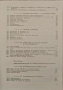 "Справочник на Енергетика"1972г., снимка 7