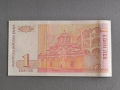 Банкнота - България - 1 лев UNC | 1999г., снимка 2