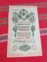 Банкнота 10 рубли 1909, снимка 1
