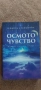 Книги по 5 и 10лв, снимка 17