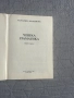 Чешка граматика с упражнения , снимка 2