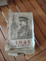 Календар Сталин, снимка 1
