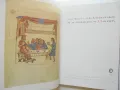 Книга Les Miniatures de la chronique de Manasses - Ivan Dujcev 1963 г., снимка 2