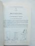 Книга Наръчник за обувната промишленост - Енчо Василев и др. 1990 г., снимка 4