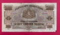 5000 лева 1945 година България , снимка 1