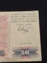 Банкнота 50 динара 1992г. Босна и Херцеговина перфектно състояние за КОЛЕКЦИОНЕРИ 12019, снимка 3