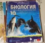 Продавам учебници за 10 и 9 клас, снимка 3