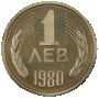 Търся 1 / 2 / 5 / 10 / 20 /50 стотинки и 1 лев от 1979,1980 и 1 лев от 1988 и 1989 година, снимка 2