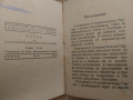 Юбилейнa значкa "40 години 9.IX", Устав на БКП 1949 г. и Кожен калъф, снимка 10