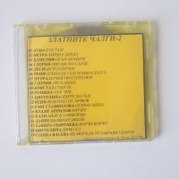 Златните чалги 1-5, снимка 4 - CD дискове - 45829985