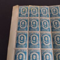 Пощенски марки 9 септември 1944г. България чисти без печат за КОЛЕКЦИОНЕРИ 93791, снимка 6 - Филателия - 45303082