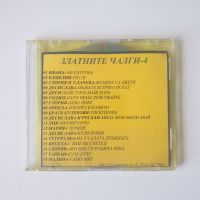 Златните чалги 1-5, снимка 6 - CD дискове - 45829985