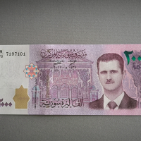 Банкнота - Сирия - 2000 паунда UNC | 2018г., снимка 1 - Нумизматика и бонистика - 44943426