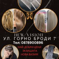 Фризьорски салон New Vision - промоция на фризьорски услуги , снимка 1 - Други услуги - 45695180