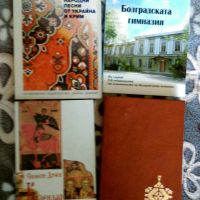 Исторически книги, снимка 8 - Художествена литература - 30189494