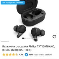 Philips блутут слушалки , снимка 1 - Безжични слушалки - 45711004