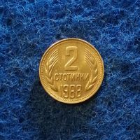 2 стотинки 1988 , снимка 2 - Нумизматика и бонистика - 45751087