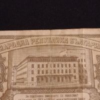 Рядка банкнота 20 лева 1950г. България уникат за КОЛЕКЦИОНЕРИ 44733, снимка 6 - Нумизматика и бонистика - 45238272