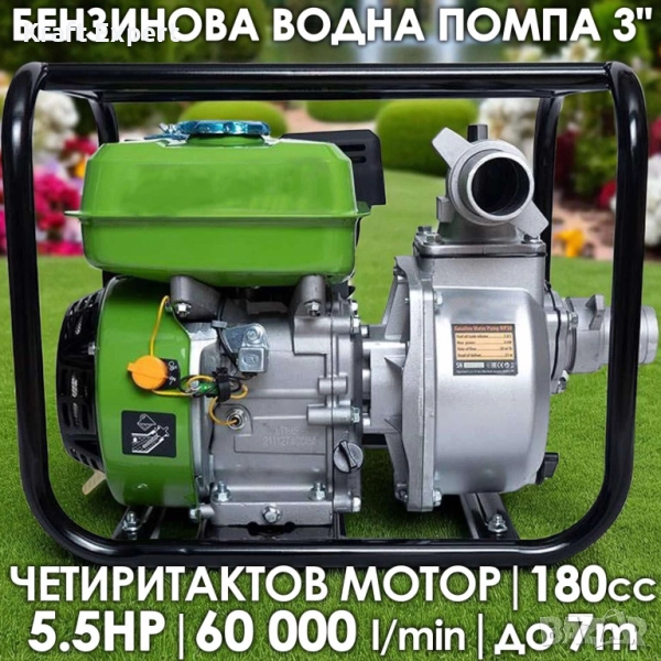 Бензинова водна вода 3 цола, дебит 60000 л./час, 28м напор на изпомпване, 7 м дълбочина на засмукван, снимка 1