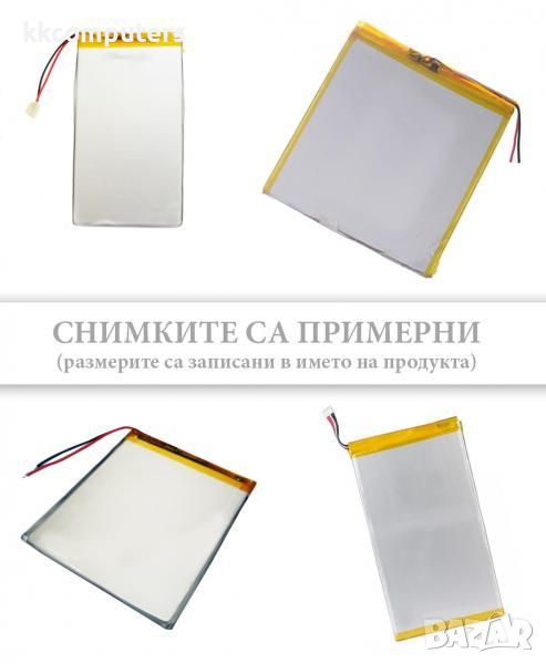 Батерия за Китайски Таблет 308597 Li-ion 3.7V 2800mAh Баркод : 240608, снимка 1