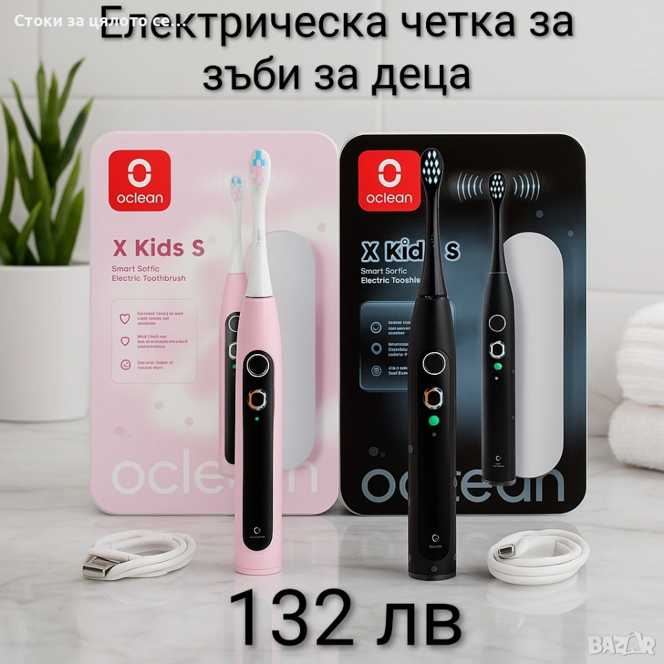 Електрическа четка за зъби Oclean X Kids Set, снимка 1