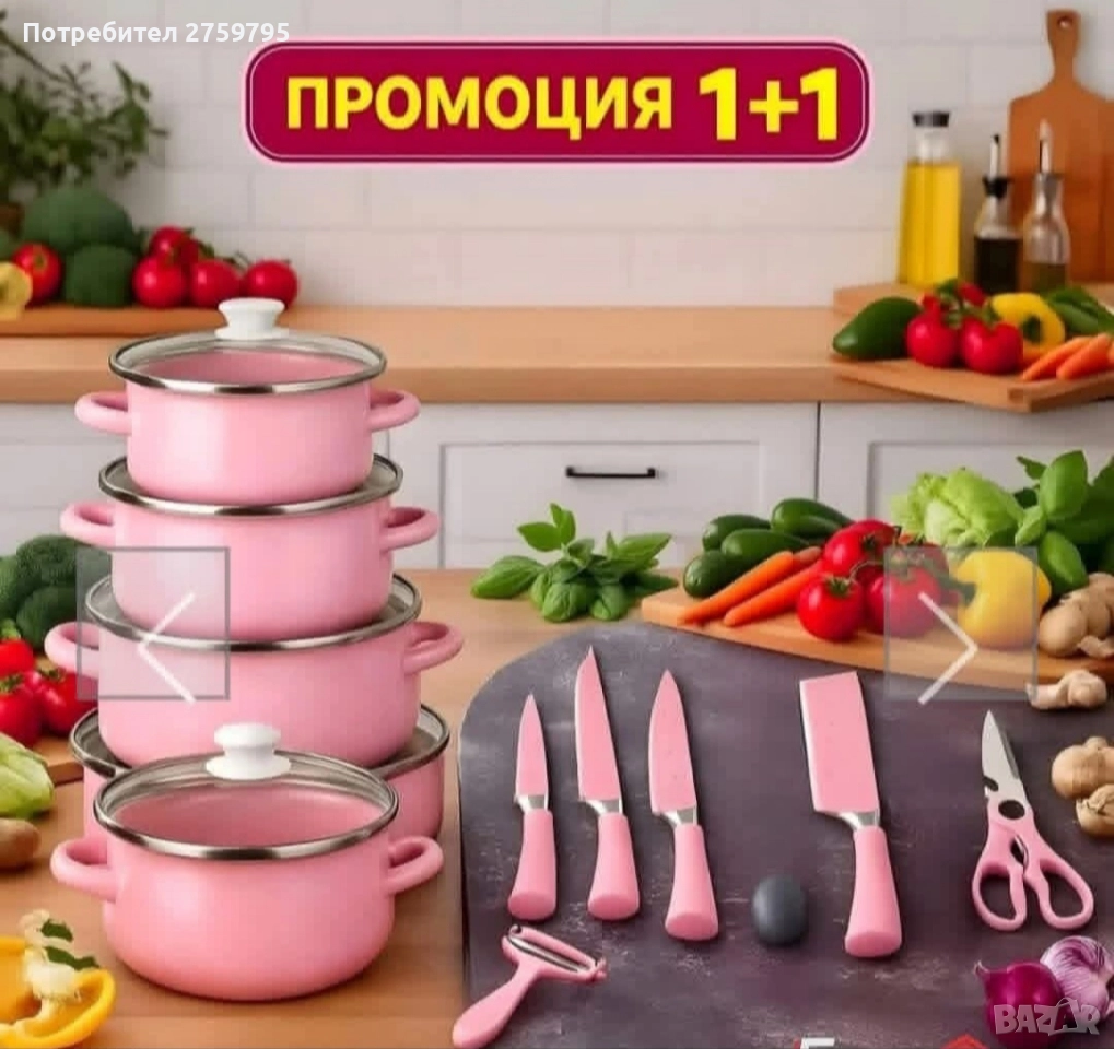 НОВО.Комплект 5 бр розови тенджери + комплект 6 бр. кухненски ножа., снимка 1