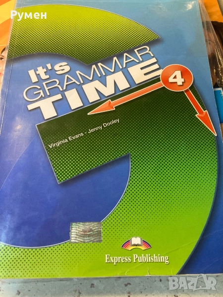 Граматика по английски език 4 част , снимка 1