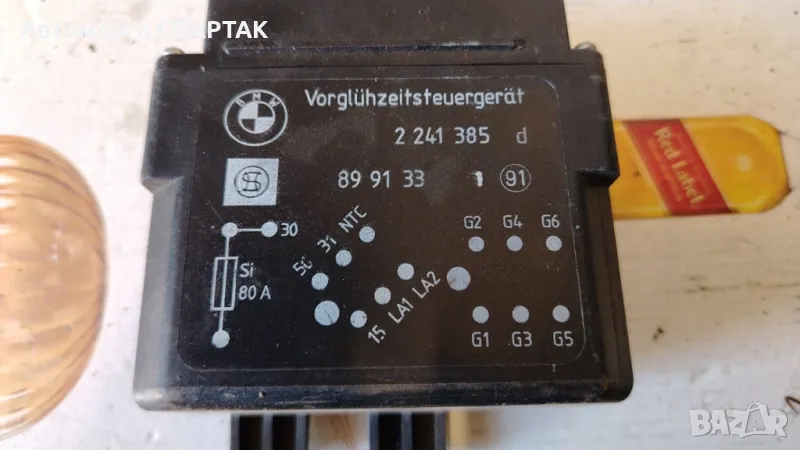 Блок за управление на подгревни свещи BMW e30 2241385, снимка 1