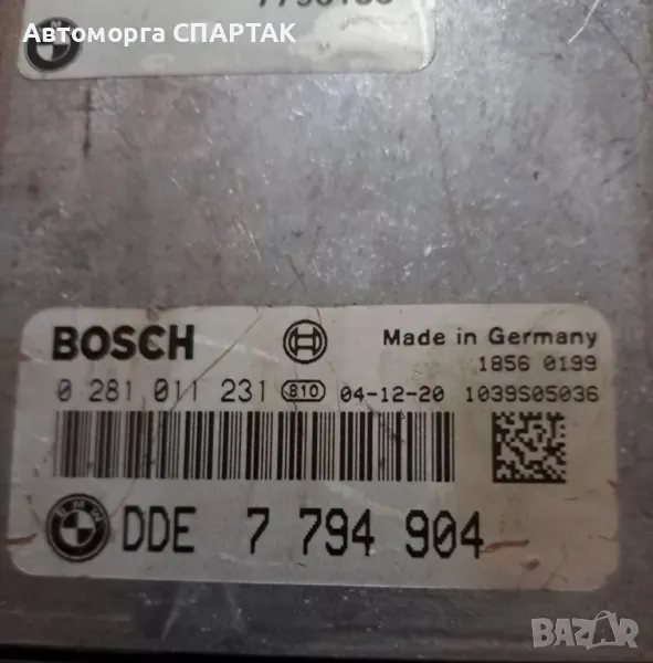 Компютър Bosch ECU на двигателя, BMW E65 730 D, 0281011231, 0 281 011 231, DDE7794904, DDE 7 794 904, снимка 1