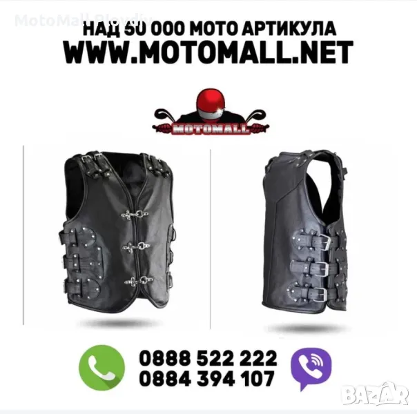 елек Рокерски кожен елек motomall 2019! кожа рокер чопър мото мотор, снимка 1