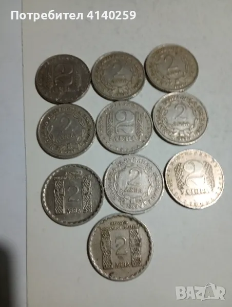 Български монети 2 лева 1966 г 1969 г , снимка 1