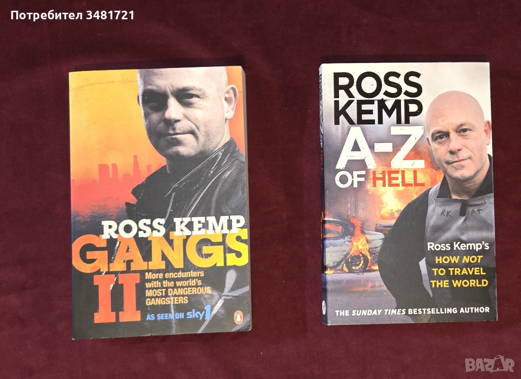 Престъпни групировки, адски места на земята [2 книги], снимка 1