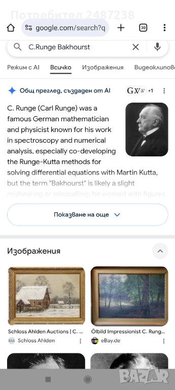 Стара немска картина,1918год,масло, снимка 1