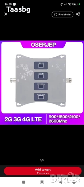 Усилвател за GSM сигнал, снимка 1