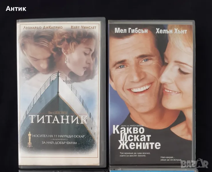 Видеокасети VHS Титаник / Какво искат жените, снимка 1