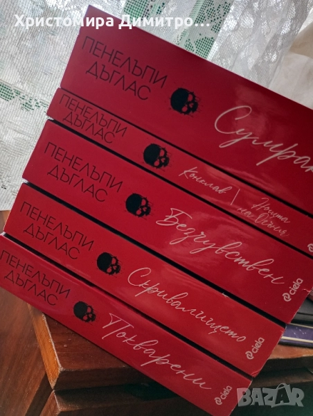 Продавам цялата поредица  заедно има леки следи от употреба цена 100 лева , снимка 1